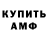 Амфетамин 97% Amina Dopua