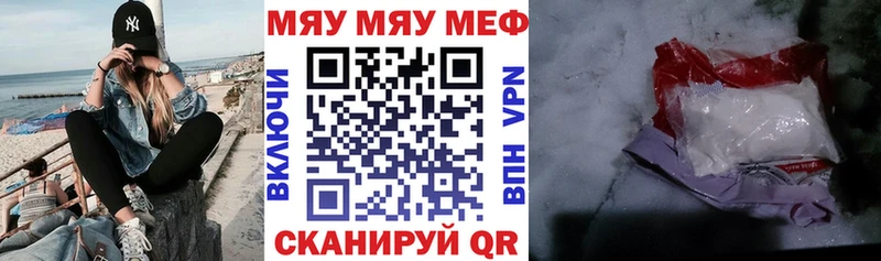 закладки Южно-Сахалинск Мефедрон кристаллы